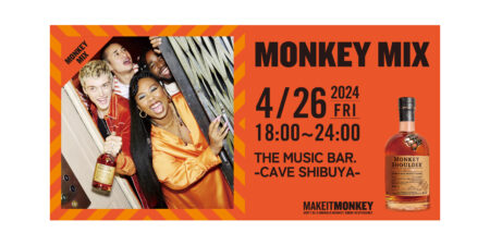 【2024年4月26日(金)】DJとカクテルが響きあう『MONKEY MIX』開催！